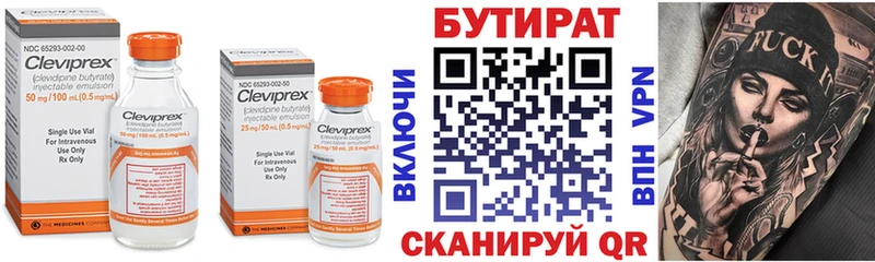Бутират 1.4BDO  блэк спрут ТОР  Малмыж 