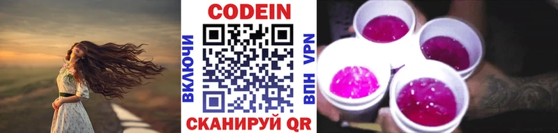 KRAKEN зеркало Малмыж Codein Purple Drank