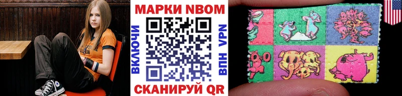 где купить Малмыж Марки N-bome 1,8мг