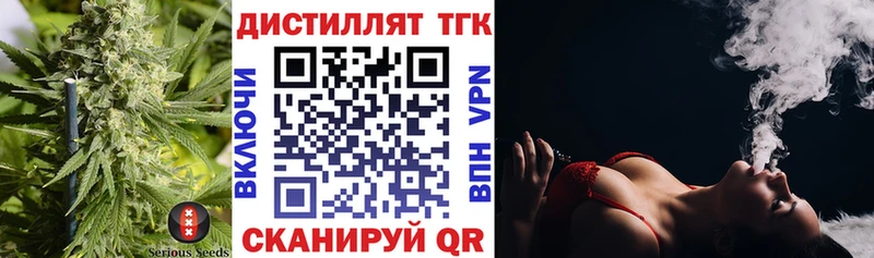 Дистиллят ТГК жижа  наркошоп  Малмыж 